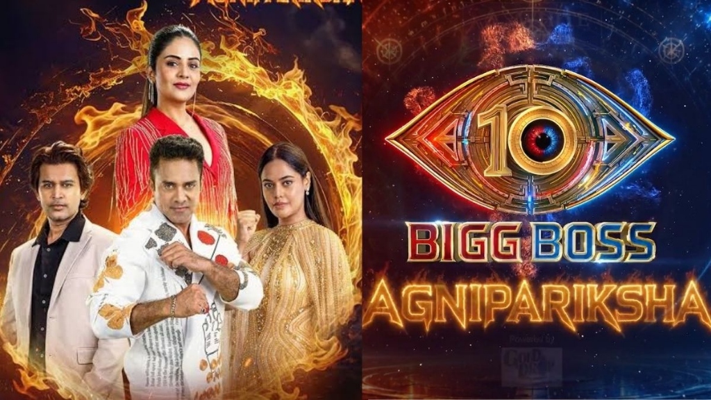 బిగ్ బాస్ అగ్నిపరీక్ష అధికారిక ఓటింగ్ విధానం